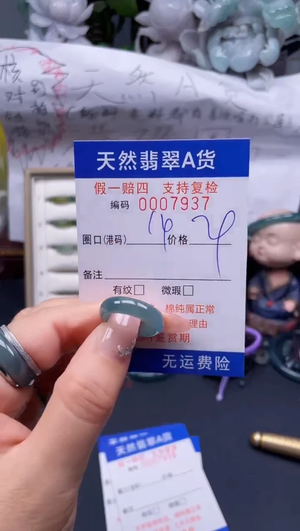 【闪购商品】翡翠戒指未镶嵌14*7937........