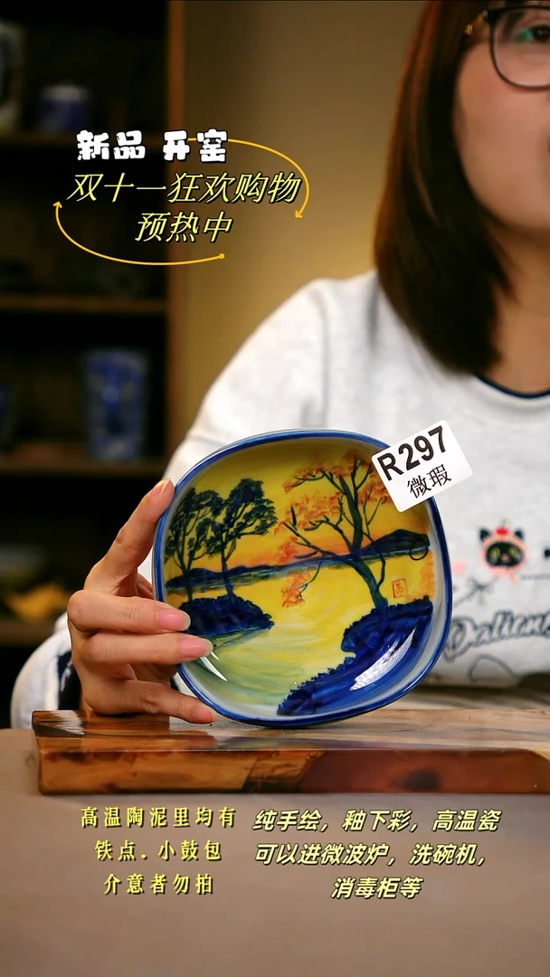 其他WR297陶然集器瓷器
