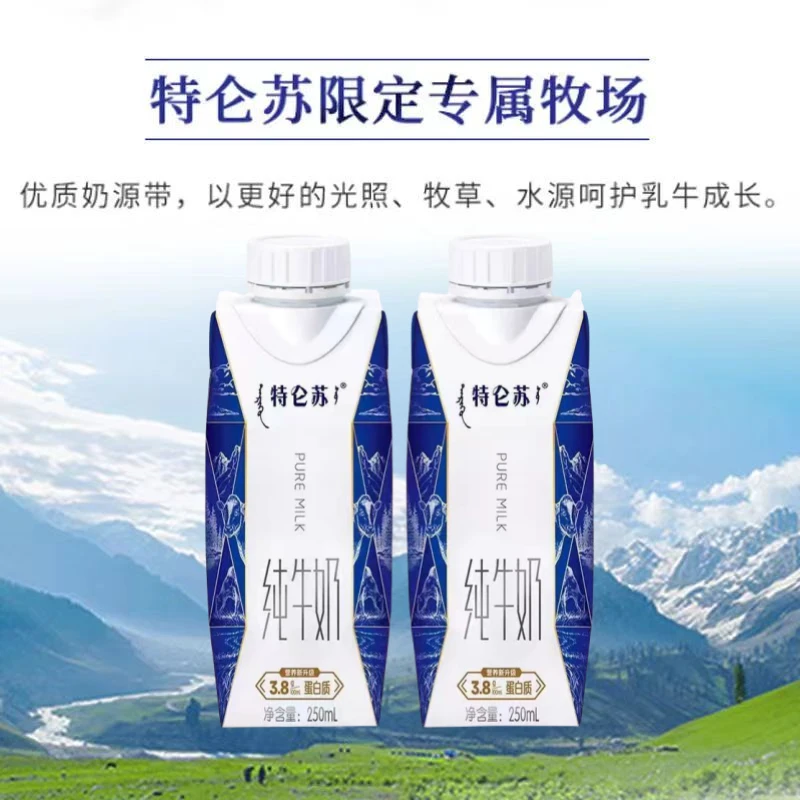 《官方补贴2月》特仑苏纯牛奶梦幻盖