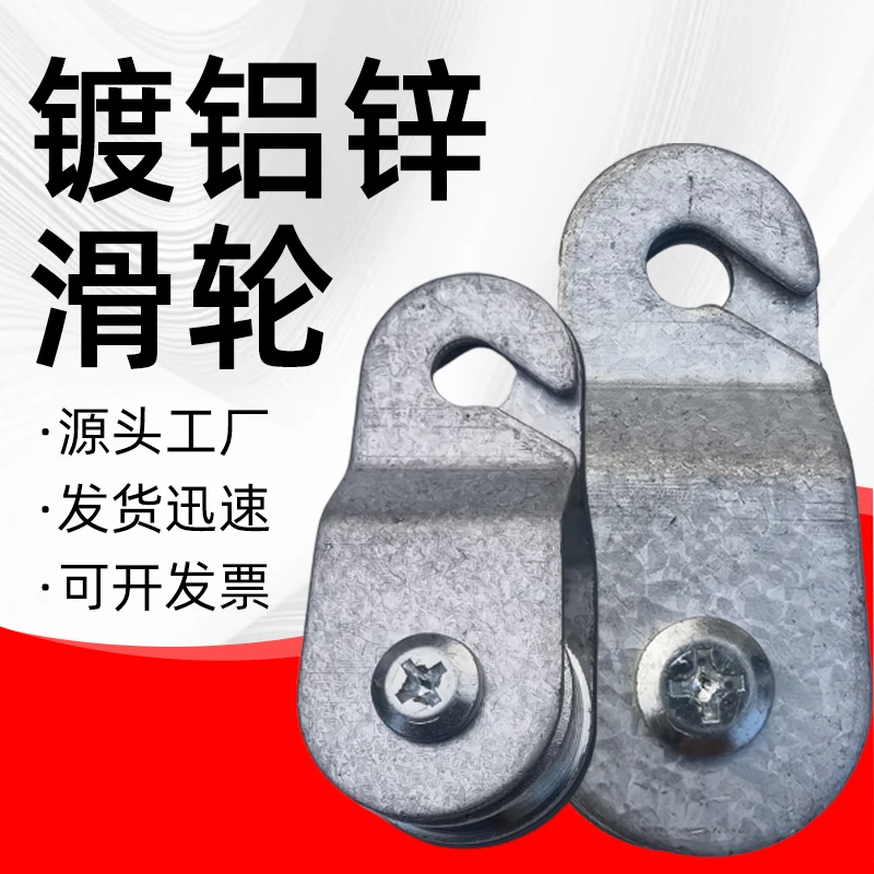 新款定滑轮大棚风口配件顺滑轮防风省力挂钩滑轮大全吊物