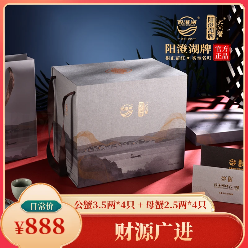 阳澄湖大闸蟹【卡券】财源广进型 公3.5两*4只+母2.5两*4只有机塘养