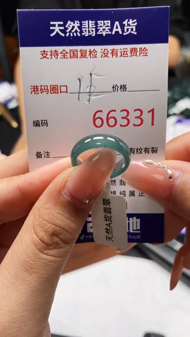 未镶嵌戒指翡翠天然A货翡翠6331