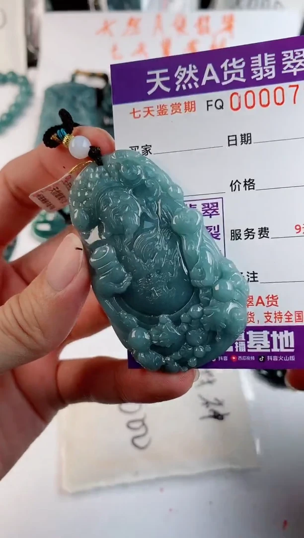 颈饰未镶嵌翡翠