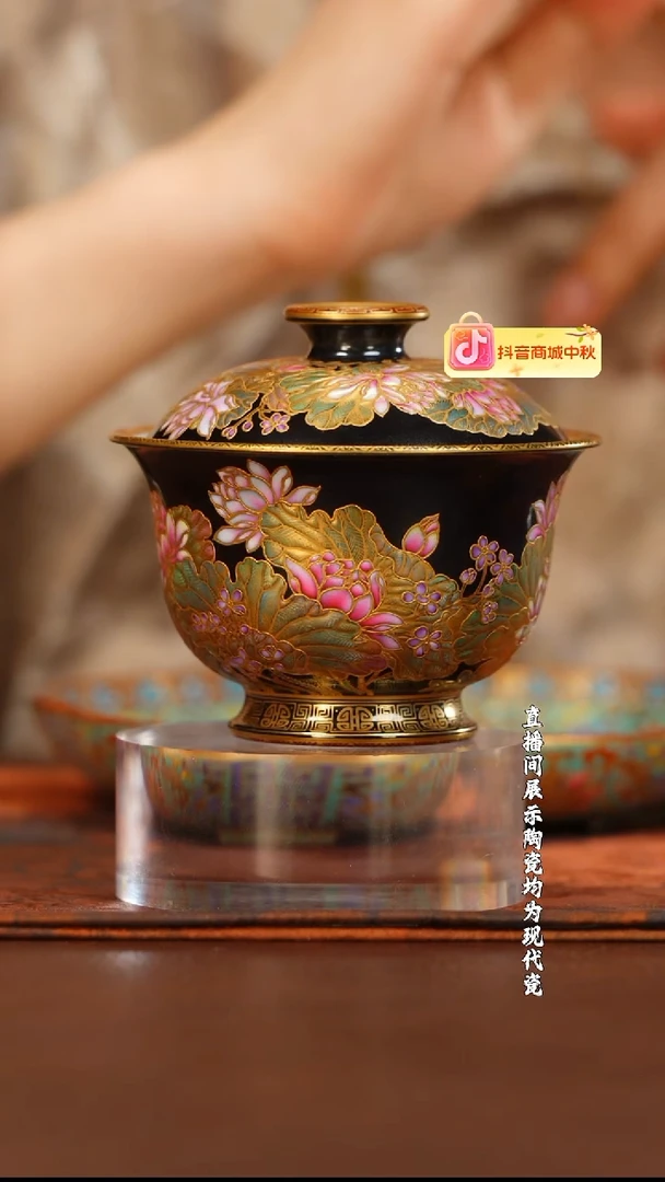 宝蕴阁黑地堆金珐琅荷花盖碗@@byg83