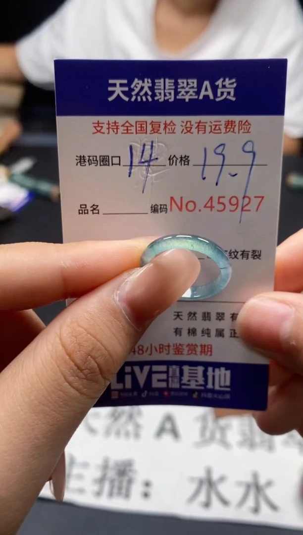 未镶嵌戒指翡翠天然A货翡翠5927