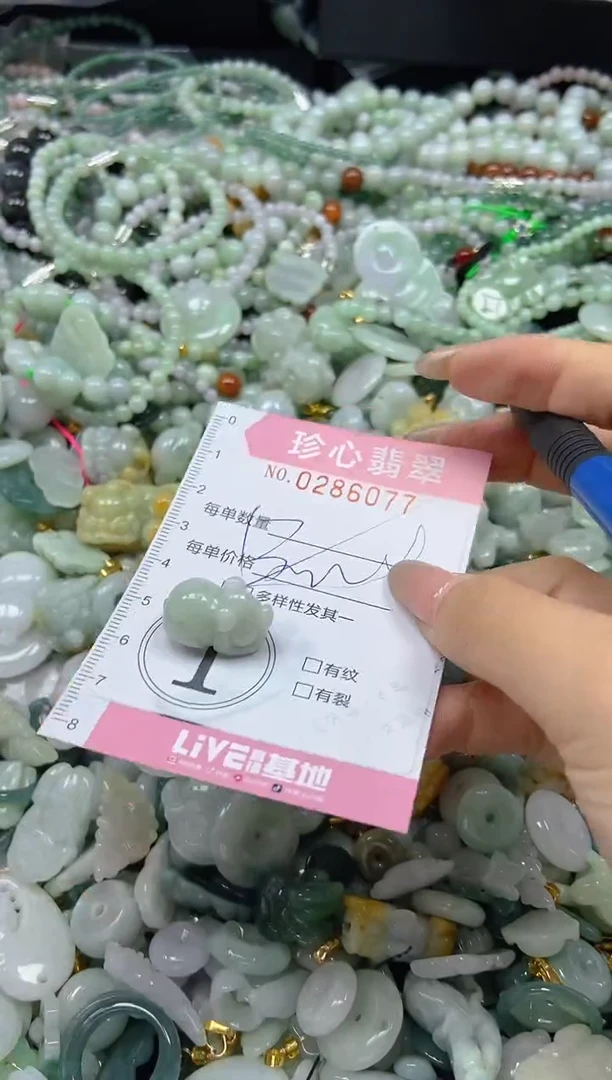 翡翠未镶嵌颈饰闪购0286077多样性发其一