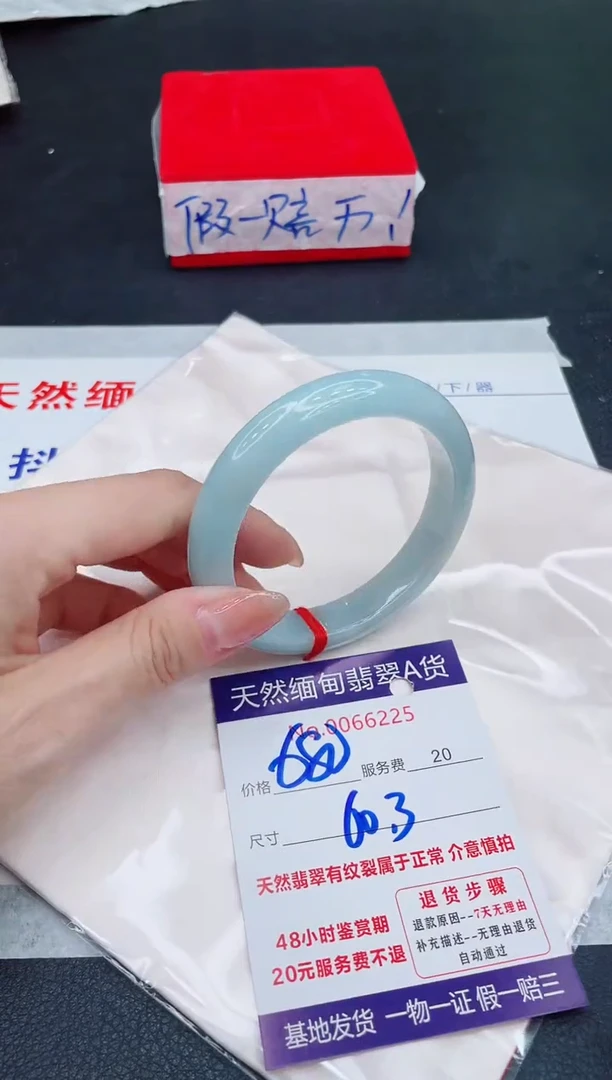 未镶嵌手镯翡翠680.00