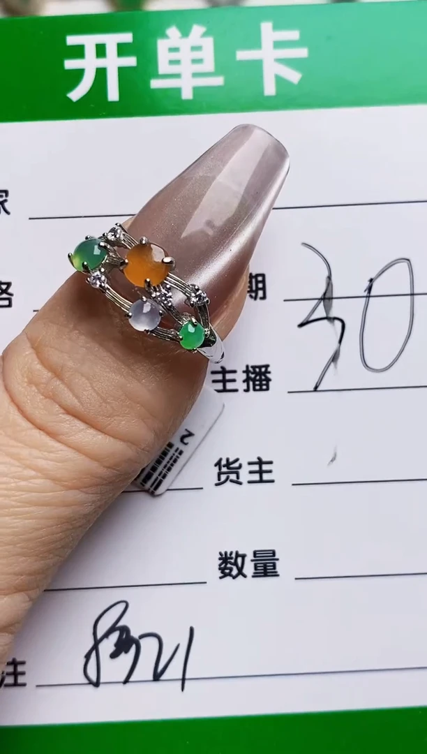 银S925镶嵌戒指翡翠8321