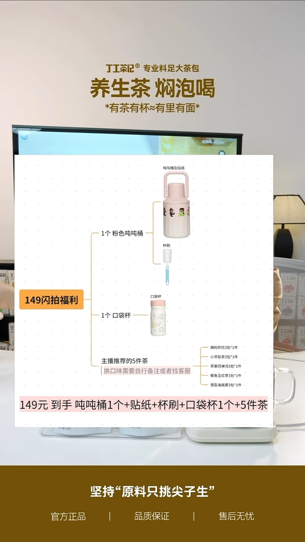 不锈钢1个粉色吨吨桶+1口袋杯+5件茶