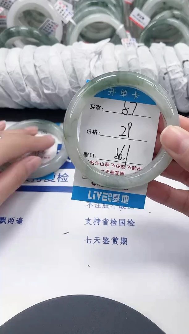 未镶嵌手镯石英质玉57-55/56