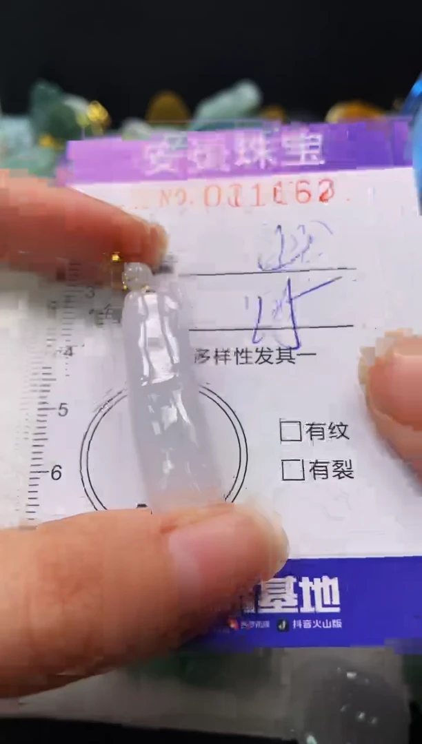 颈饰未镶嵌翡翠闪购0011662