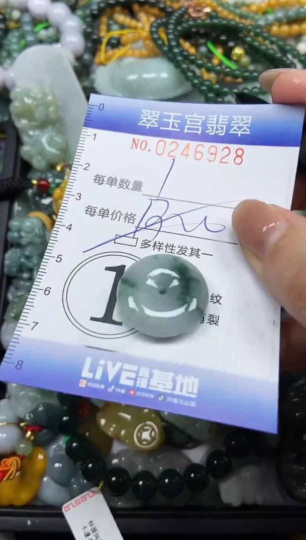 颈饰未镶嵌翡翠闪购C0246928多样性发其一