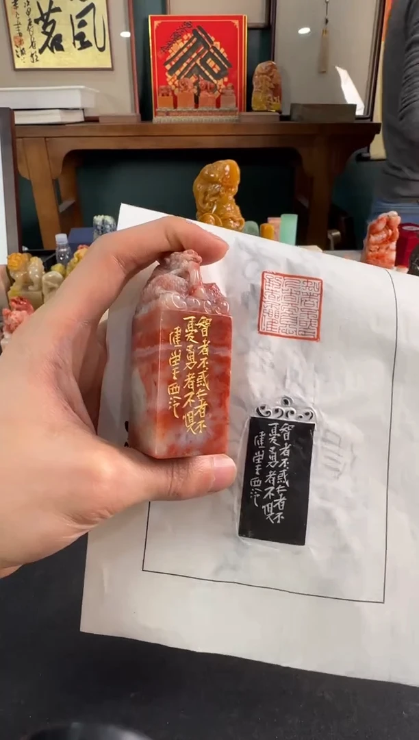 【闪购商品】昌化石印石编号编号健堂老师作品