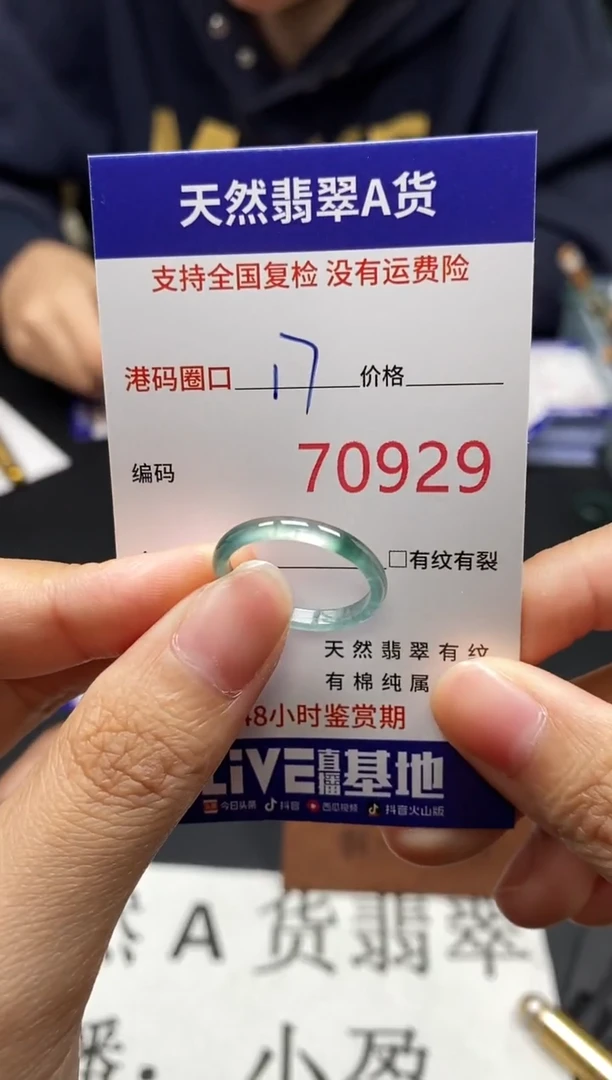 未镶嵌戒指翡翠天然A货翡翠0929