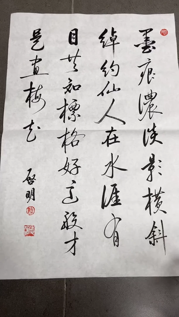 书法韩江书画-陈志明