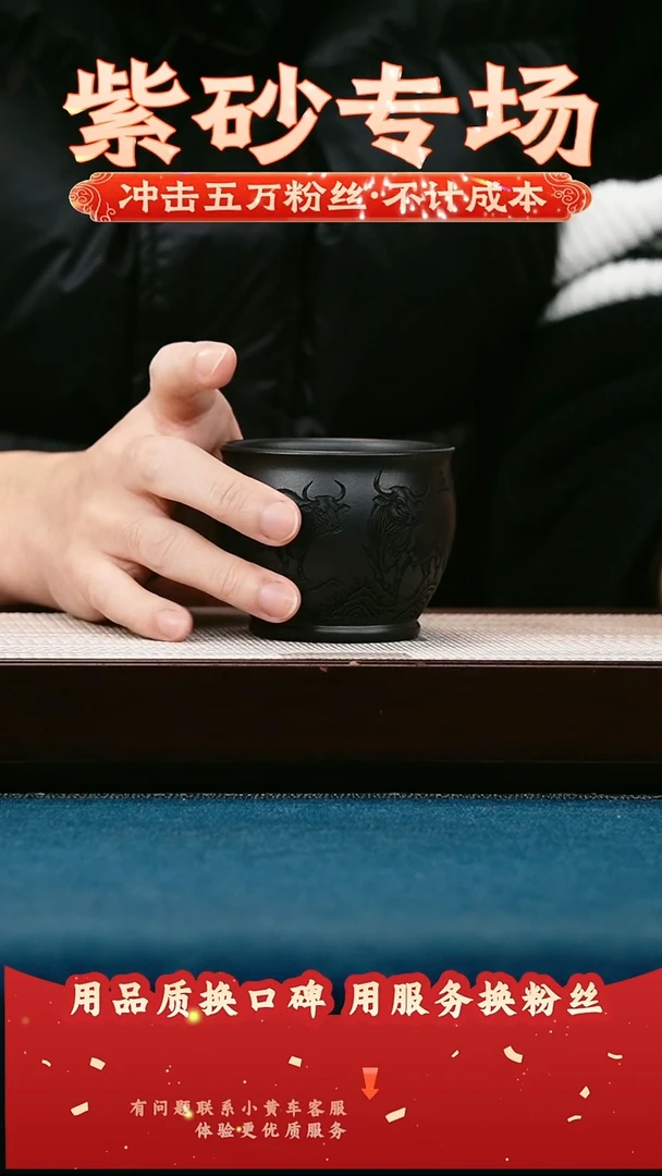 茶壶紫砂石黄 主人杯 五牛图