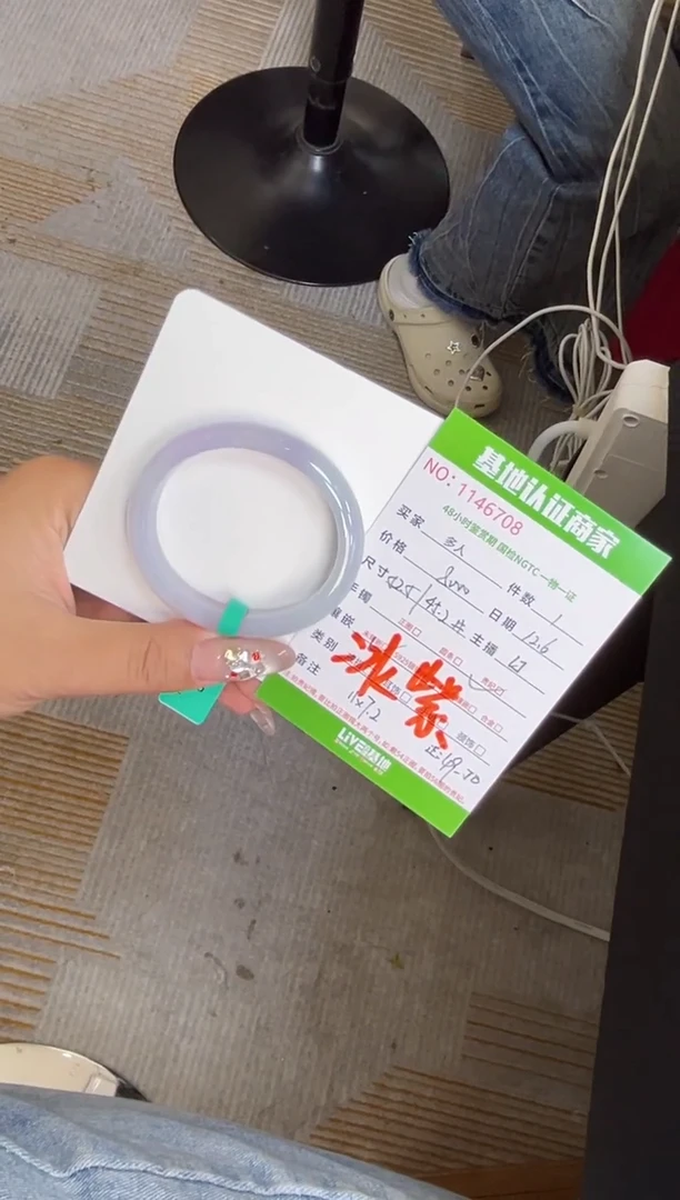 未镶嵌手镯（贵妃镯）翡翠多人