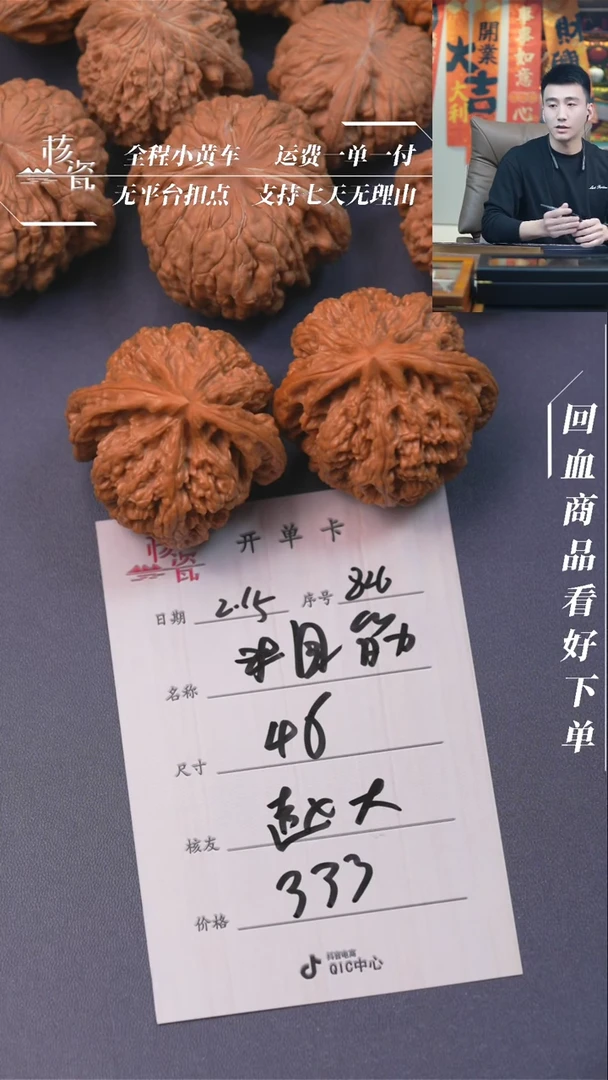 【闪购商品】文玩核桃把件粗筋826