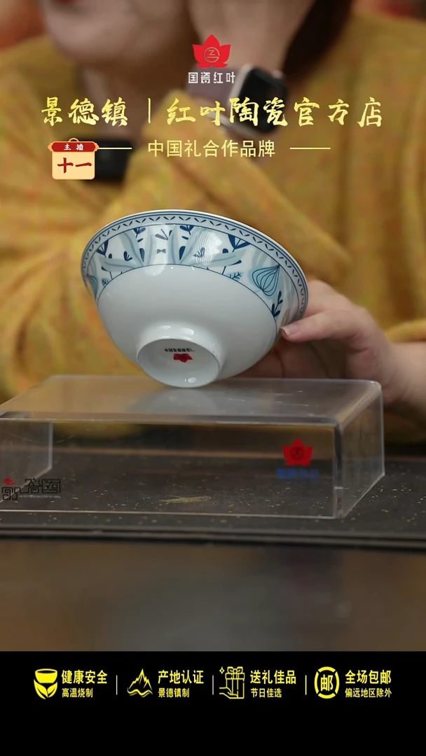 瓷4个微瑕蓝森林5英寸碗