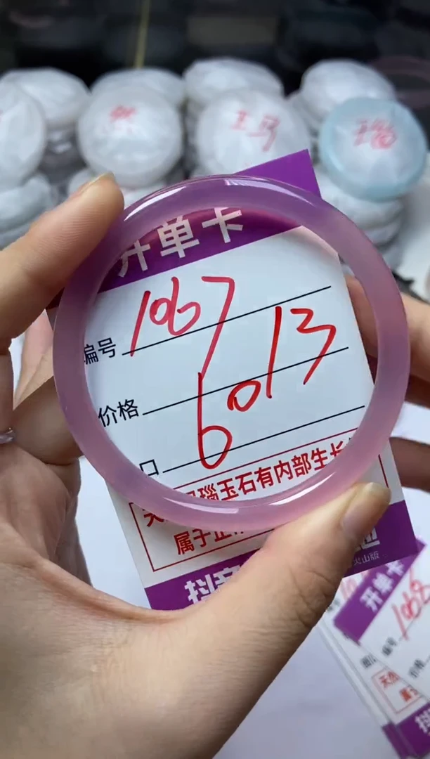 手镯玛瑙/玉髓未镶嵌1067