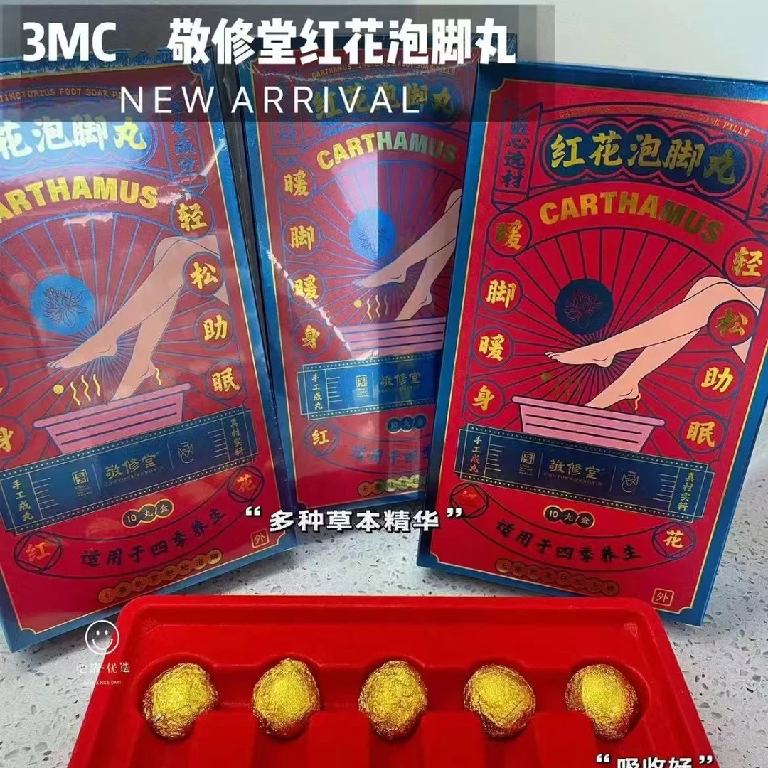 泡脚丸女士护理舒缓