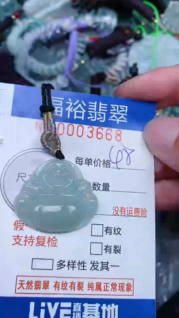 翡翠未镶嵌颈饰...0003668