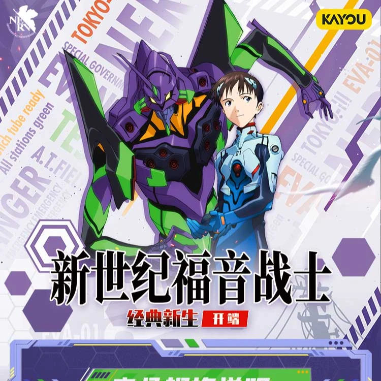 【点盒】卡游 新世纪福音战士 经典新生 开端 卡牌盲盒