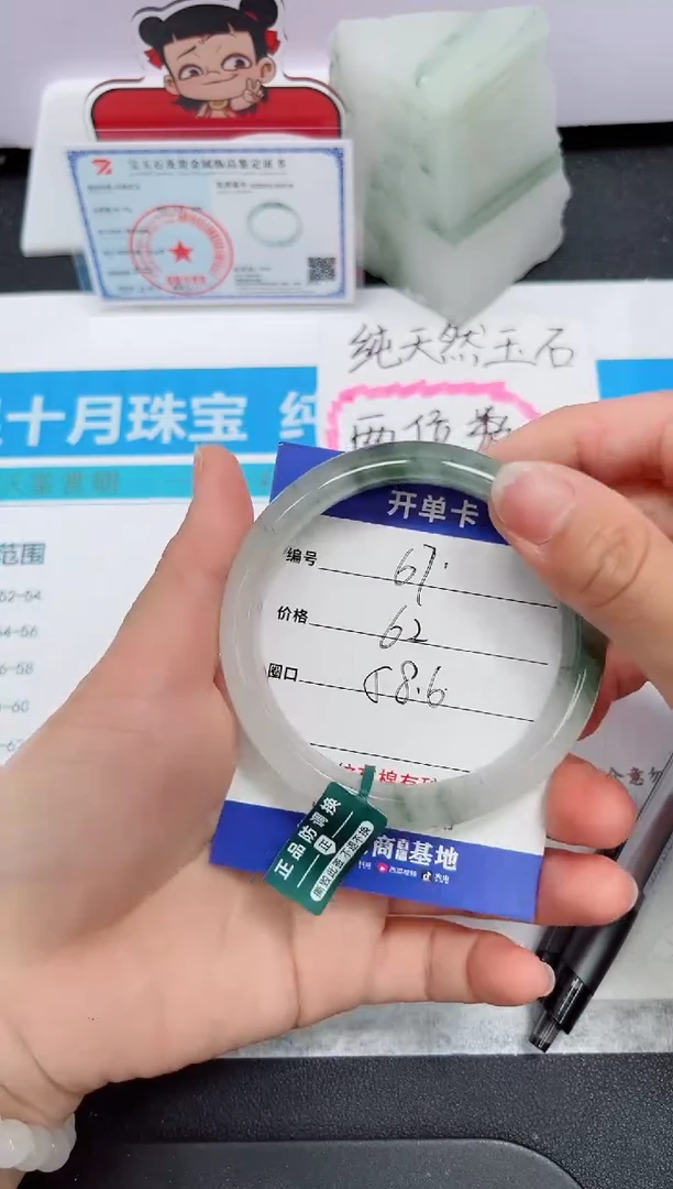 石英质玉手镯未镶嵌67#-圈口58.6
