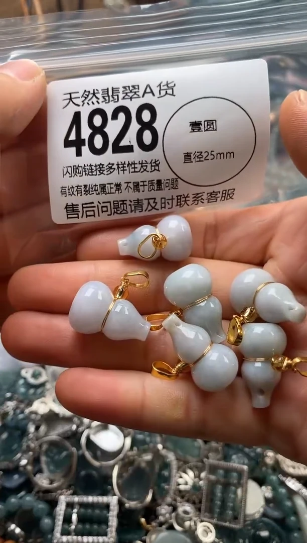 翡翠未镶嵌颈饰多样性发其一4828