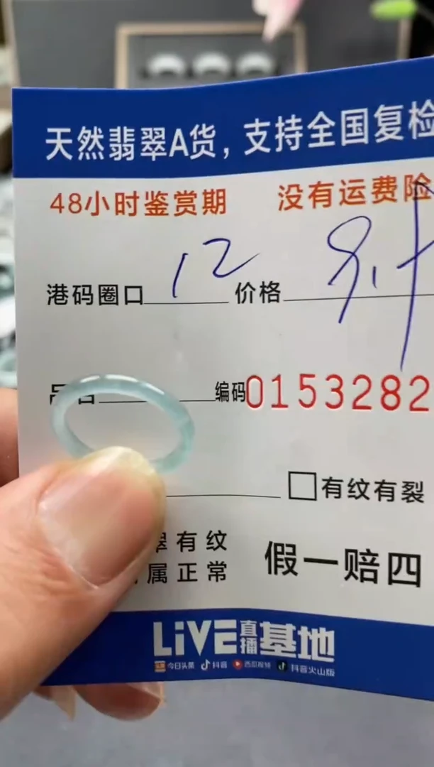 【闪购商品】翡翠戒圈未镶嵌天然A货翡翠戒圈3282