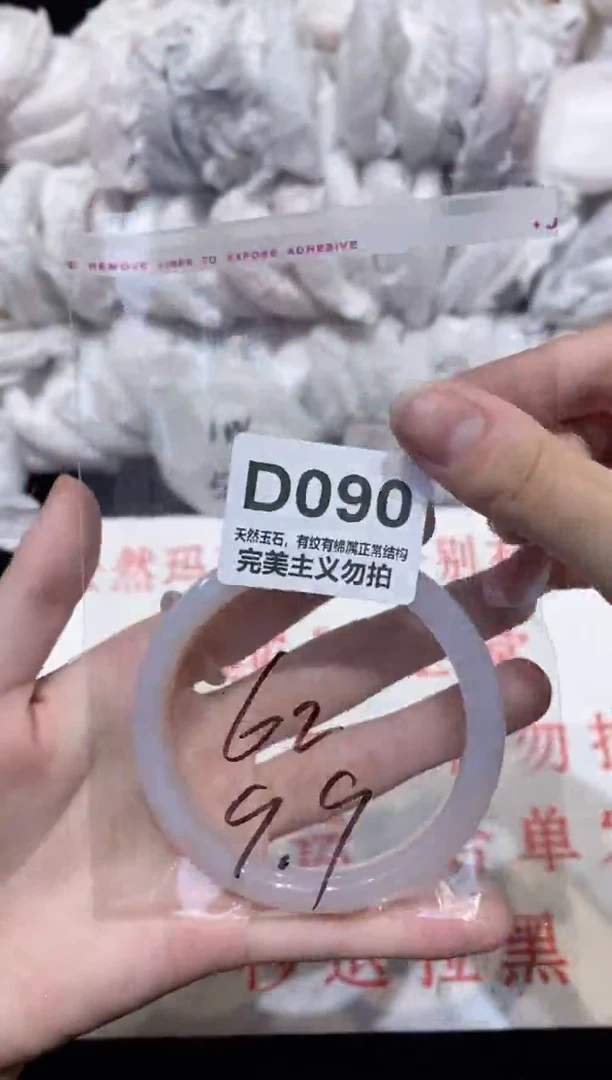 手镯玛瑙/玉髓未镶嵌62