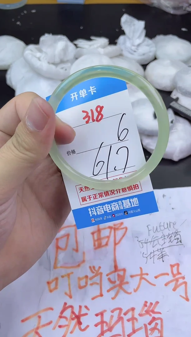 手镯玛瑙/玉髓未镶嵌318