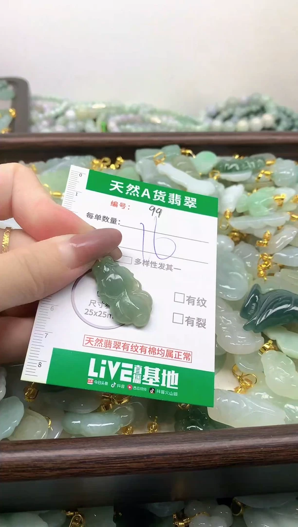 颈饰未镶嵌翡翠未镶嵌缅料a货翡翠-99