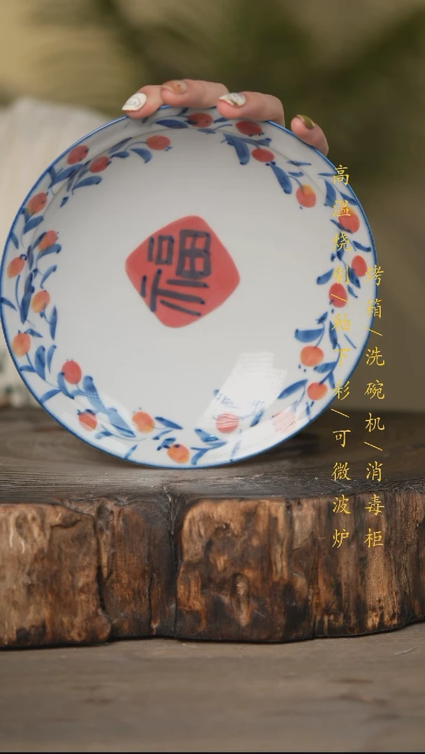 瓷片景德镇高温釉下彩可微波烤箱洗碗机