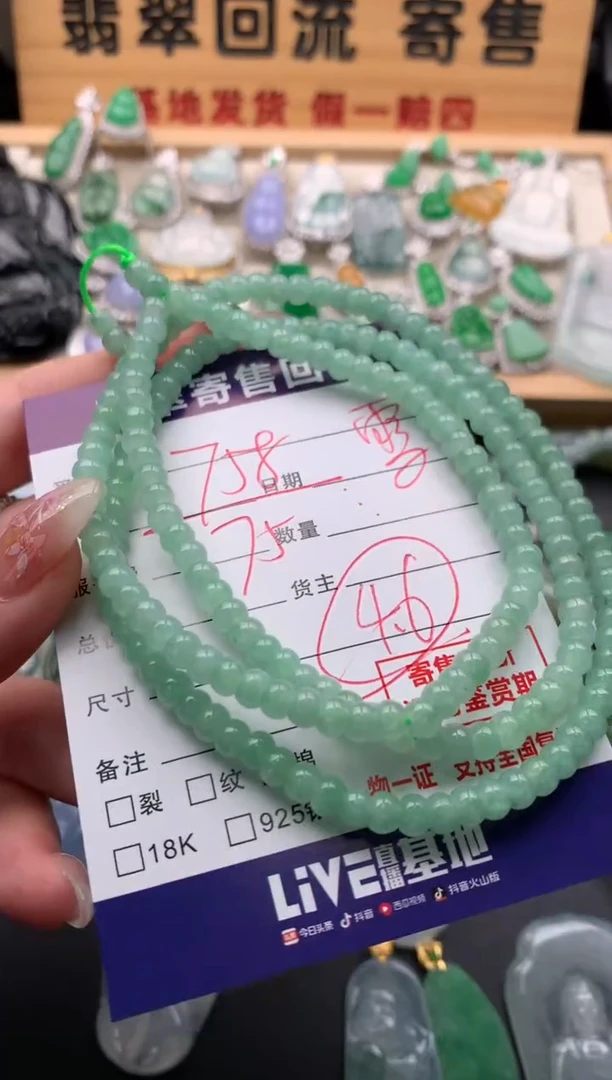 翡翠未镶嵌颈饰10133507