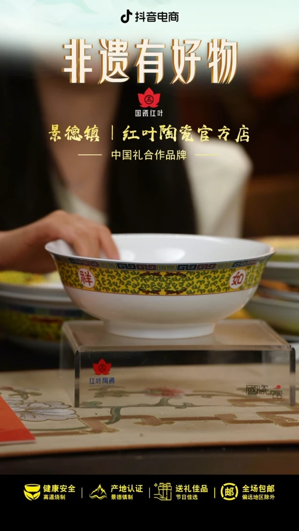 1个微瑕吉祥如意8英寸斗碗