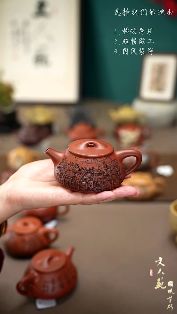 【闪购商品】紫砂茶壶江南古镇满瓢