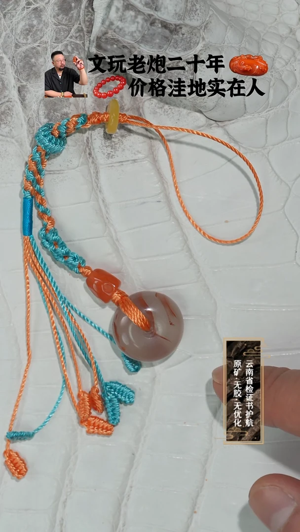 未镶嵌平安扣南红玛瑙绳编平安扣