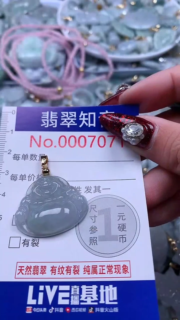 吊坠(不含链)未镶嵌翡翠7071
