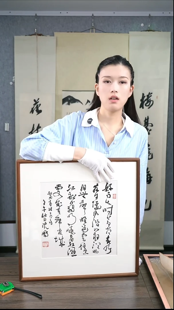 书法用****4沈老师作品
