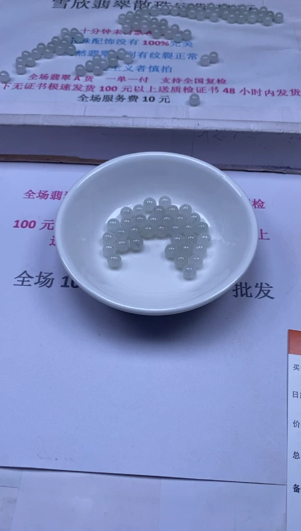 颈饰未镶嵌翡翠砖****1雪欣散珠定制diy