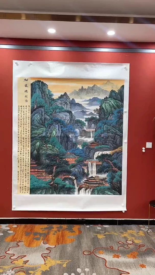 书法田双乐国画国画