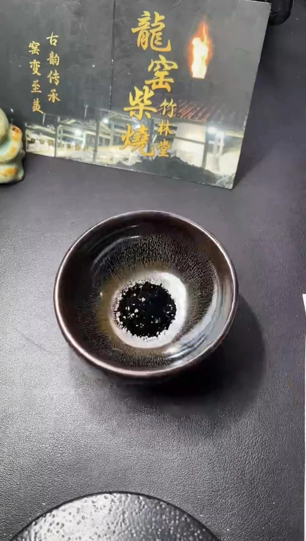 茶盏195(叶紫建盏