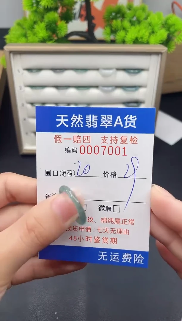 【闪购商品】翡翠戒指未镶嵌20*7001--