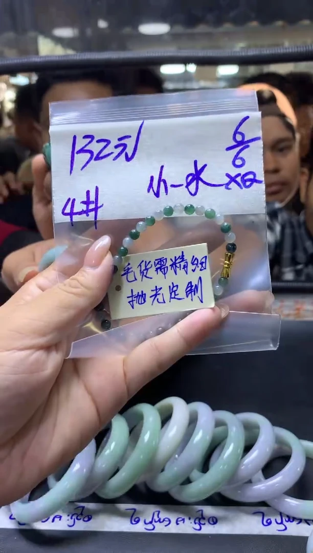 定制翡翠未镶嵌小+手串4#132元毛货需抛光