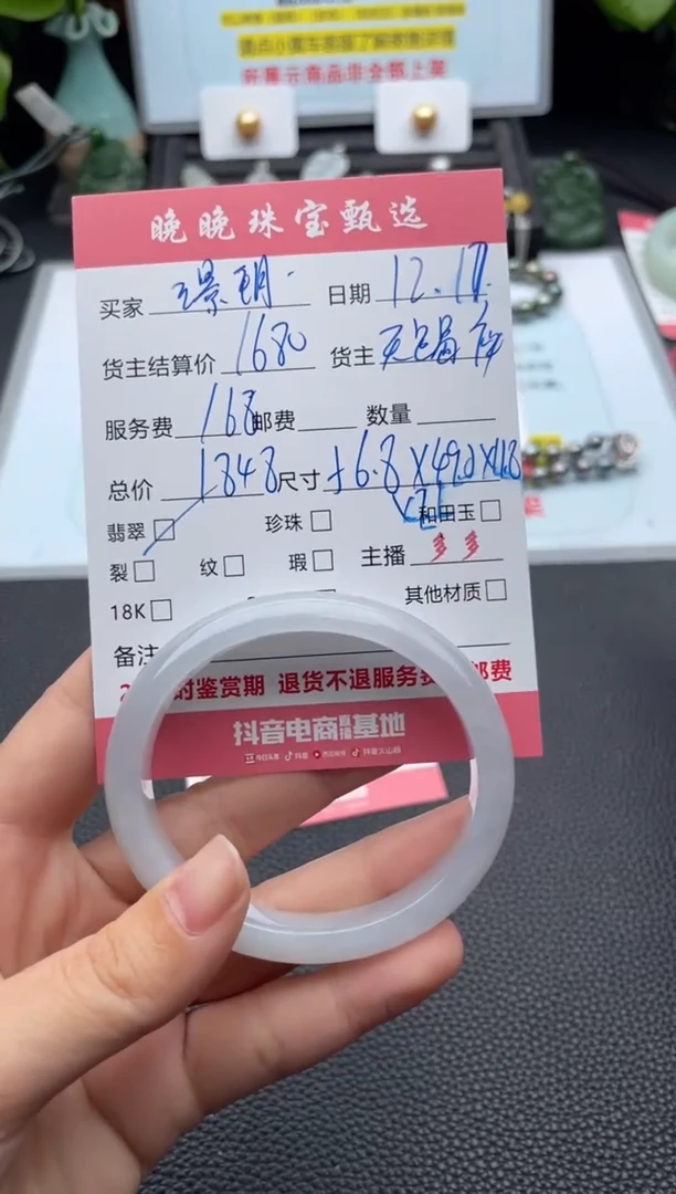 未镶嵌手镯翡翠璟****物手镯