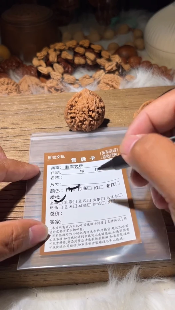 把件文玩核桃?项链文玩核桃满天星