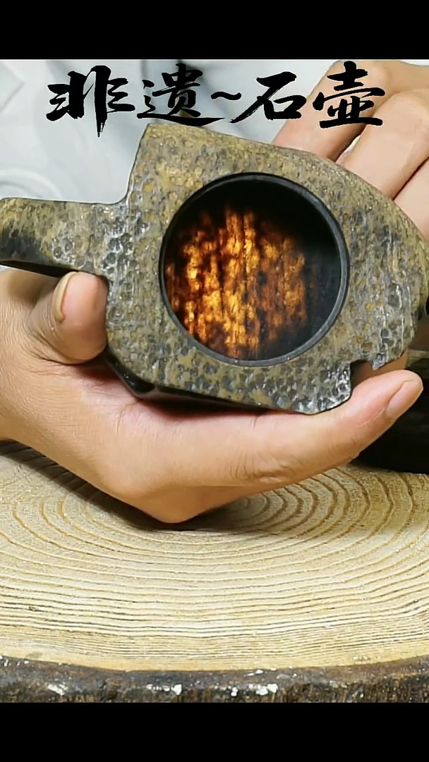 平*心冰碛岩石料手工石壶