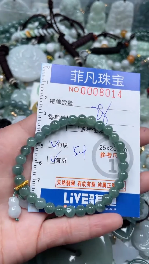 【闪购商品】翡翠颈饰未镶嵌00..8014