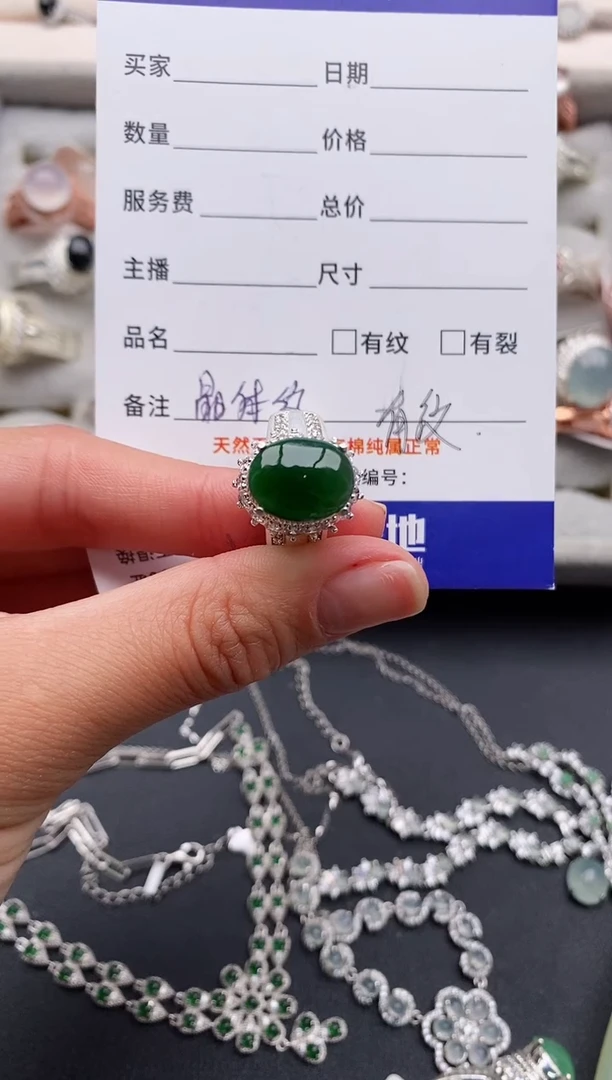 未镶嵌戒指翡翠承****堡7777777+7